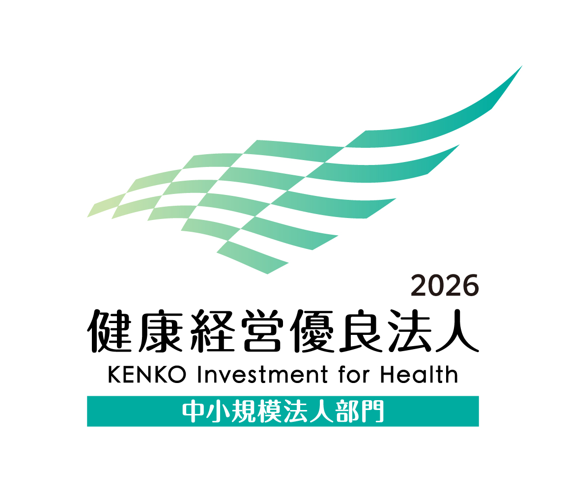 2022年認定健康経営優良法人
